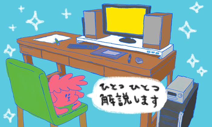 イラストレーター作業環境アイキャッチ