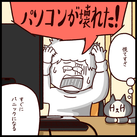 イラストレーター4コママンガ「ペンタブの置き場」4