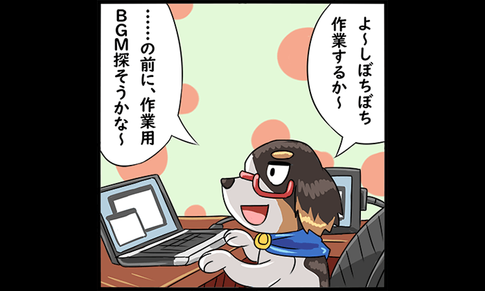 イラストレーターあるある漫画「作業用BGM」